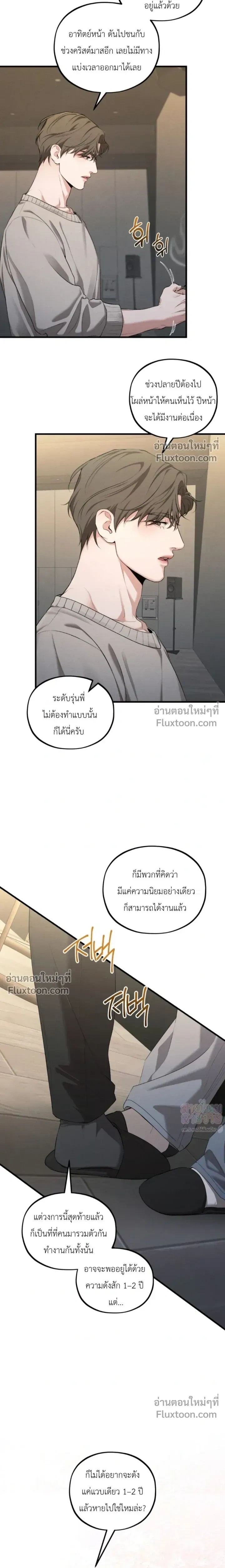 His Last Choice หน้า 4