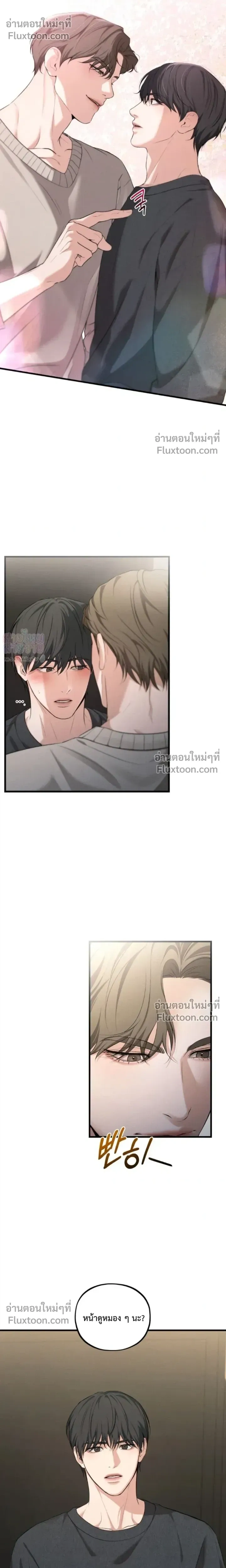 His Last Choice หน้า 5
