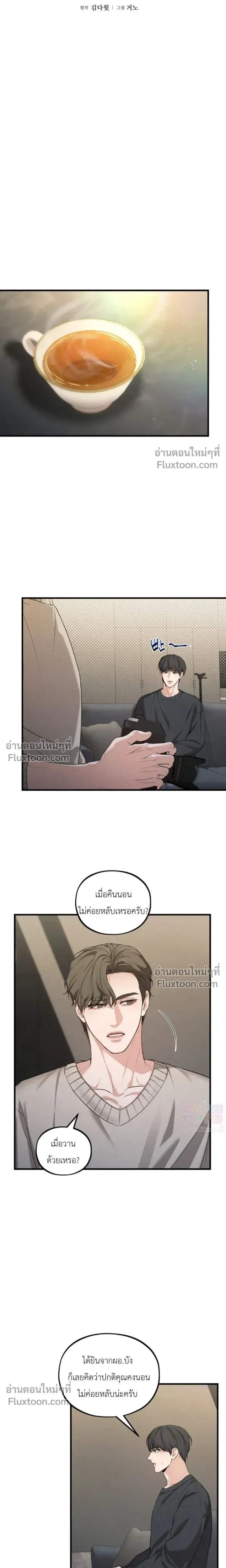 His Last Choice หน้า 7