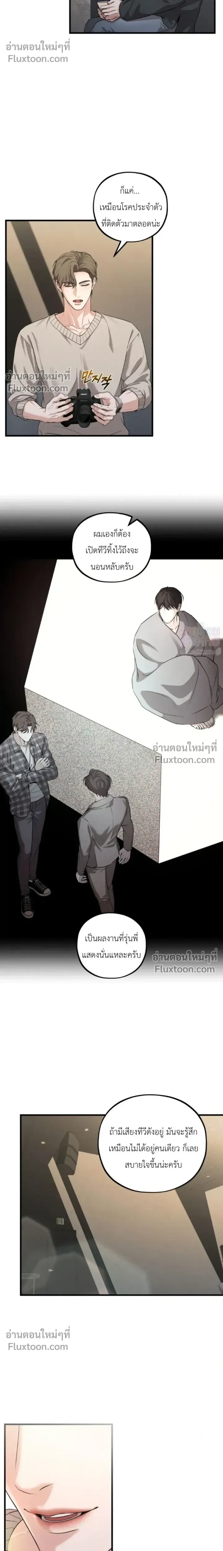 His Last Choice หน้า 8