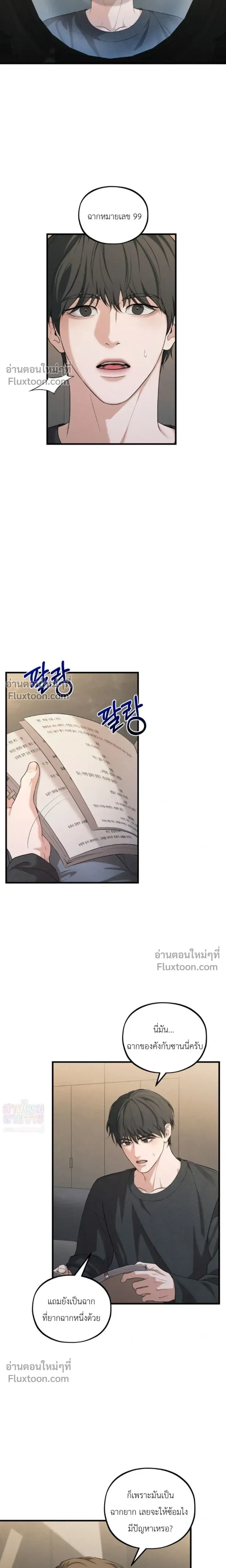 His Last Choice หน้า 10
