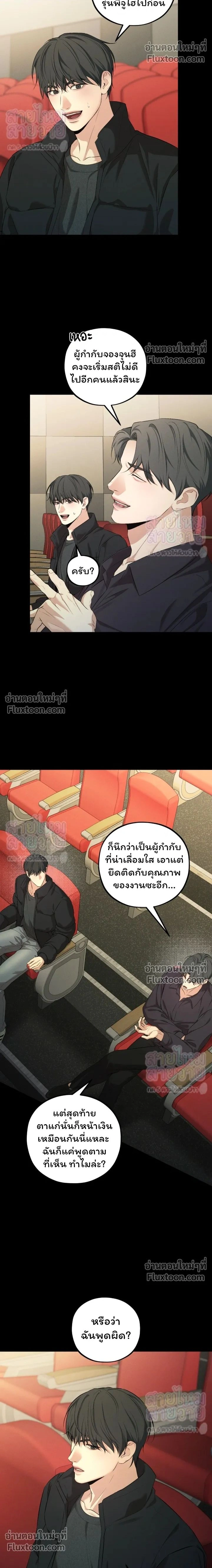 His Last Choice หน้า 2