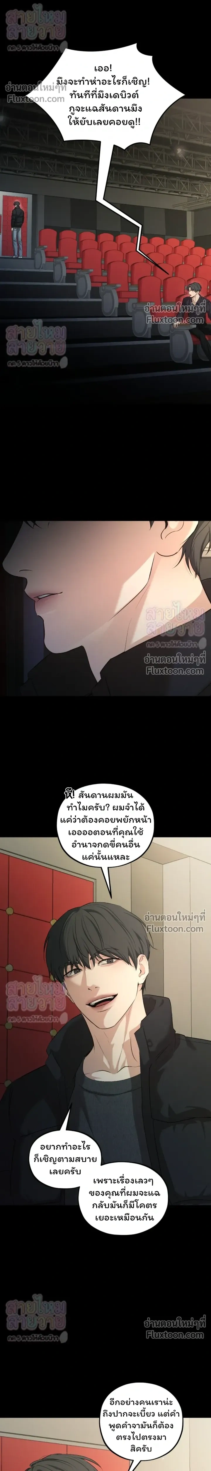 His Last Choice หน้า 11
