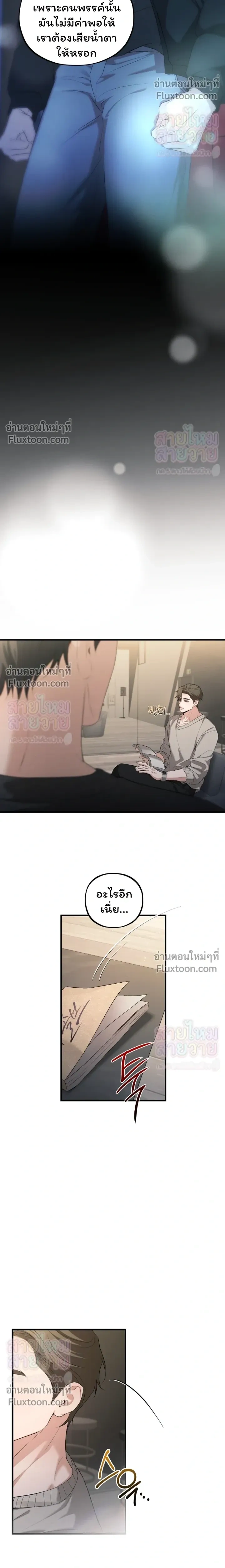 His Last Choice หน้า 13
