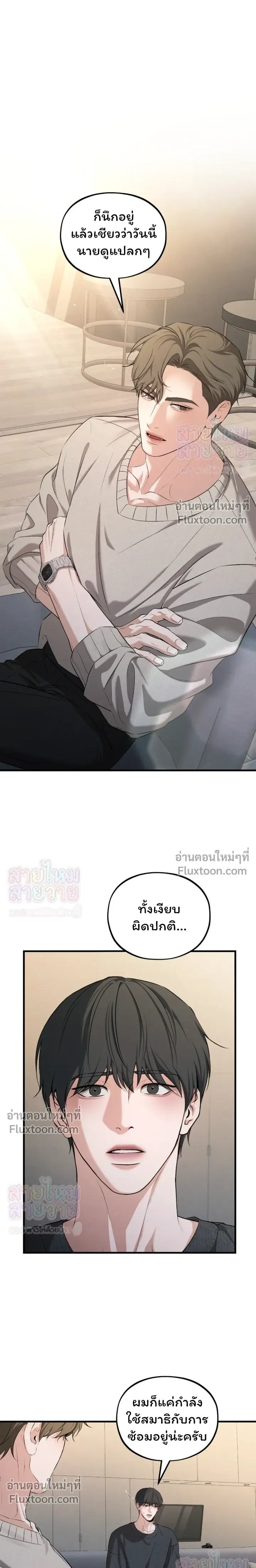 His Last Choice หน้า 14