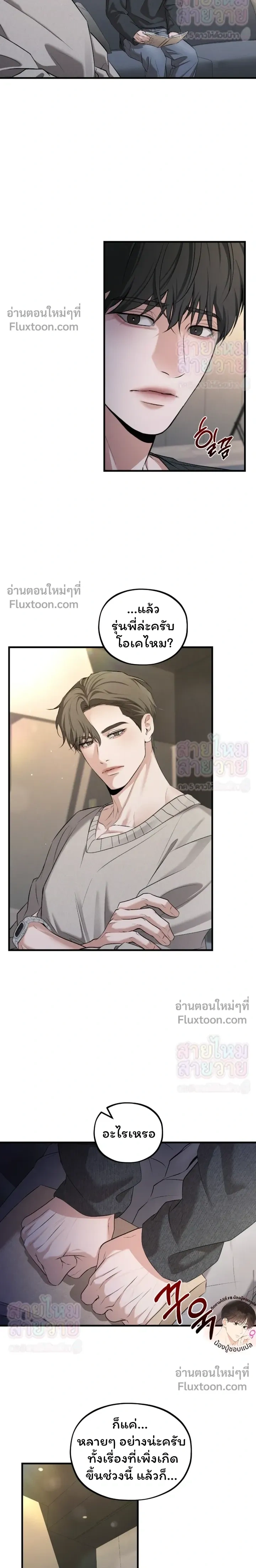 His Last Choice หน้า 15