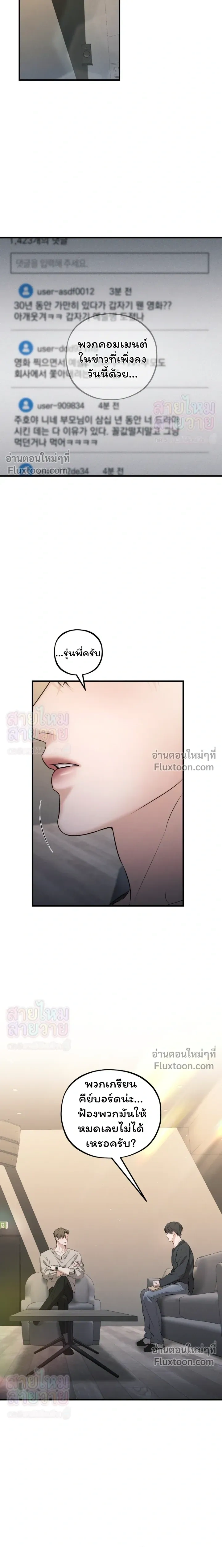 His Last Choice หน้า 16