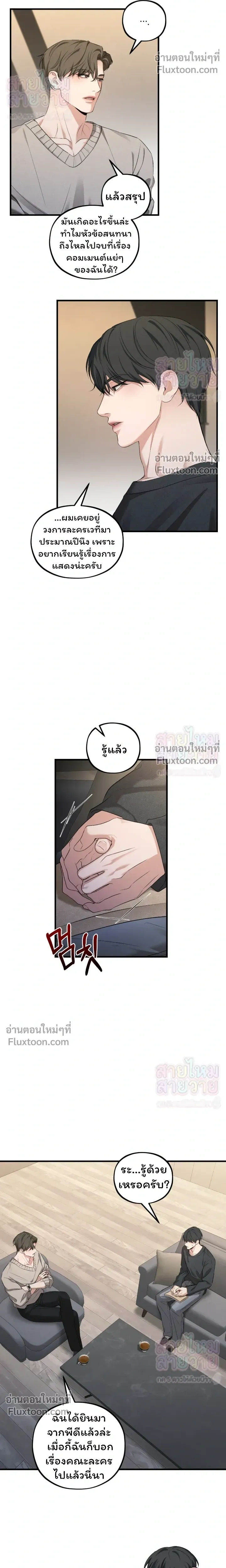 His Last Choice หน้า 17