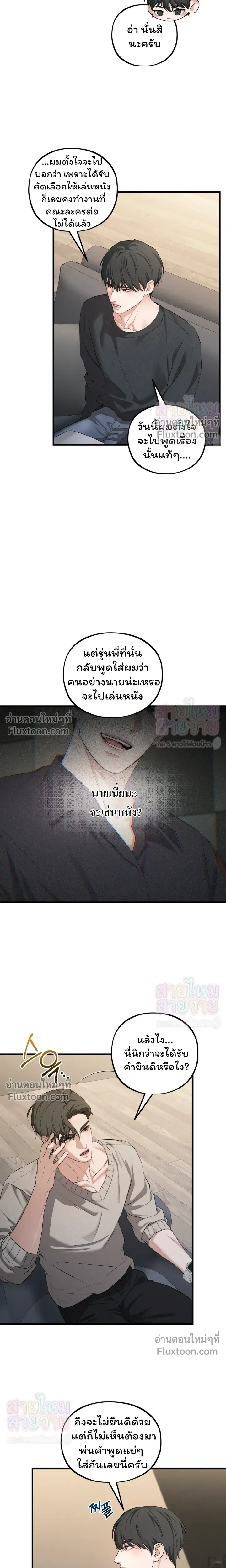 His Last Choice หน้า 18