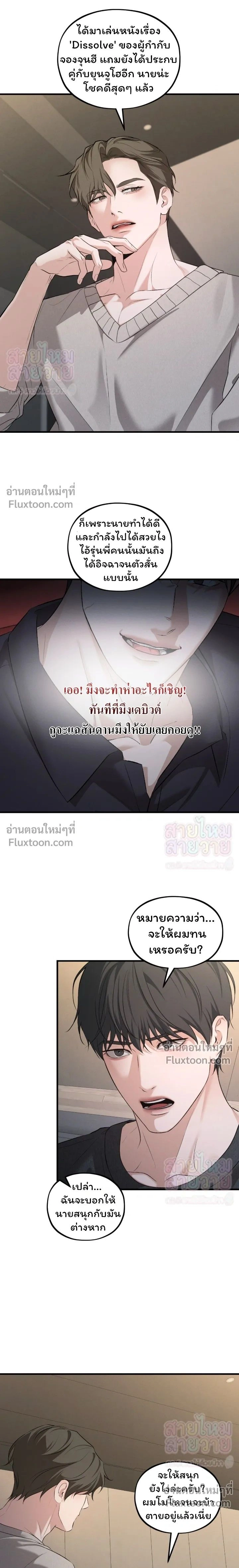 His Last Choice หน้า 20