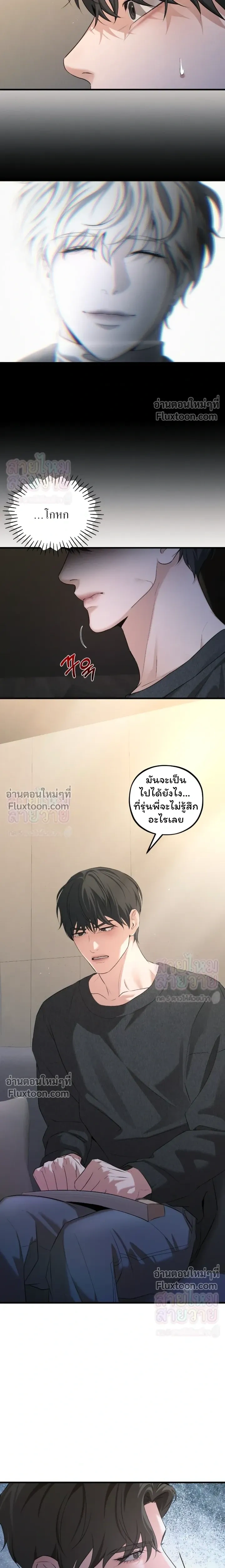 His Last Choice หน้า 3