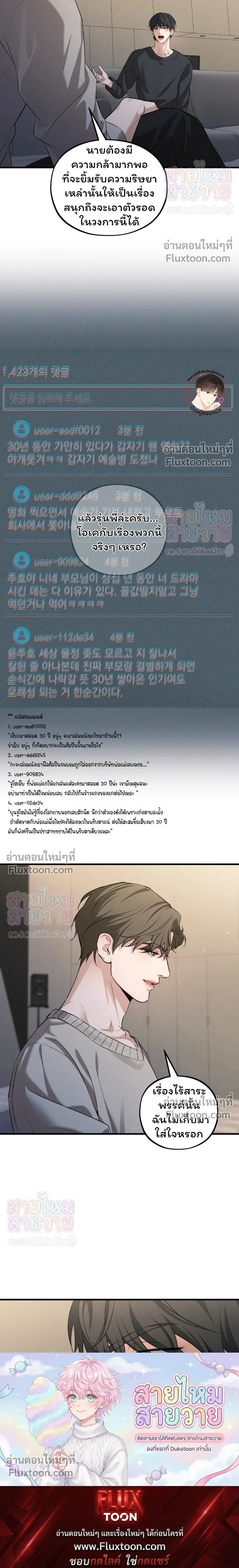 His Last Choice หน้า 21