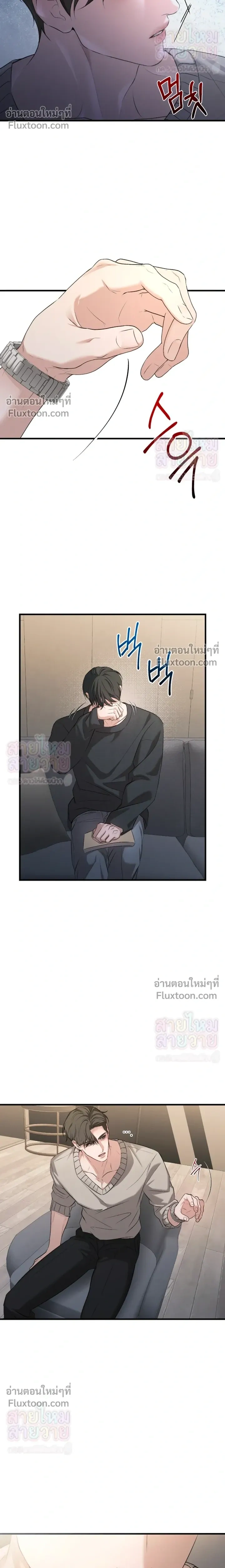 His Last Choice หน้า 4