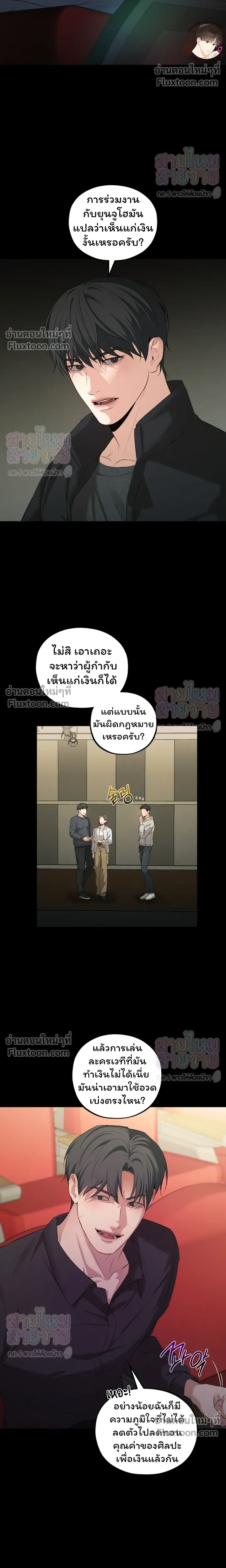 His Last Choice หน้า 7