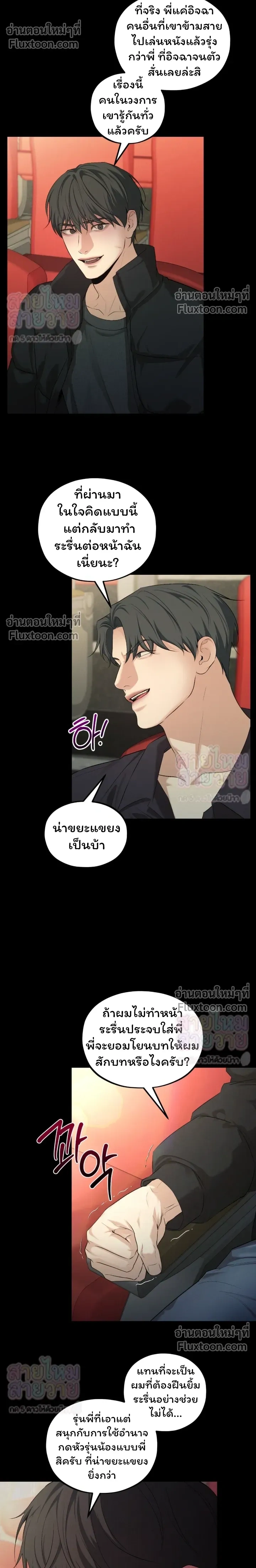 His Last Choice หน้า 9
