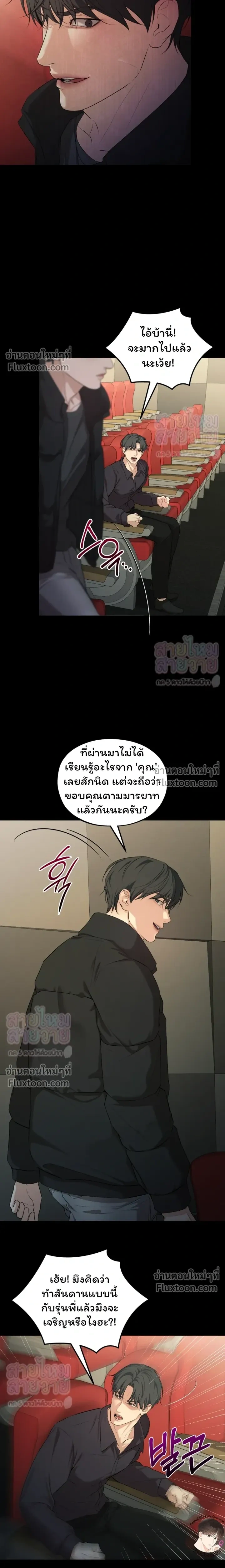 His Last Choice หน้า 10