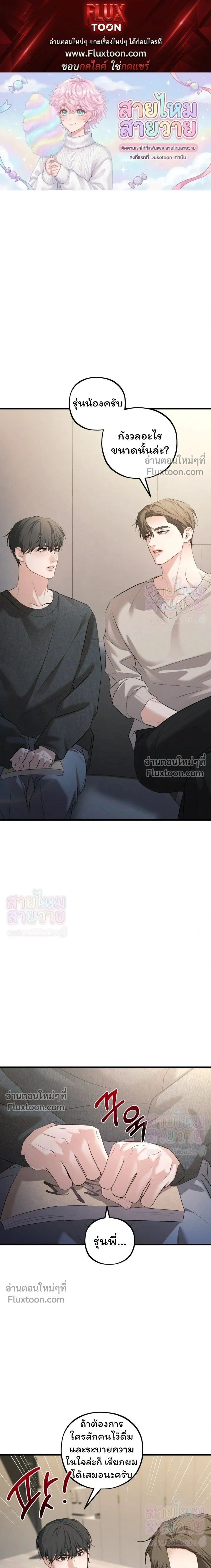 His Last Choice หน้า 1