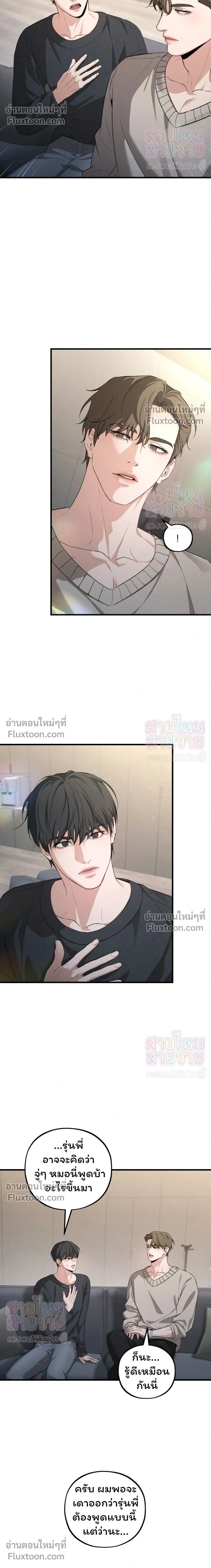 His Last Choice หน้า 2