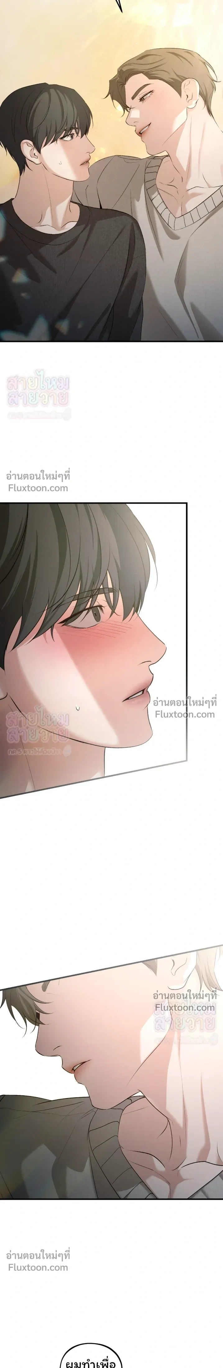 His Last Choice หน้า 11