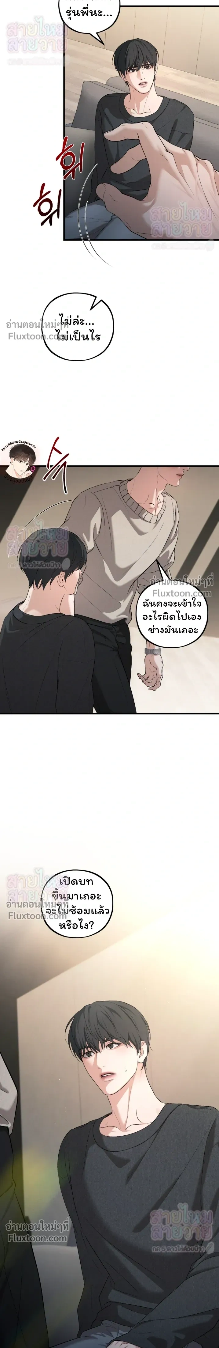 His Last Choice หน้า 12