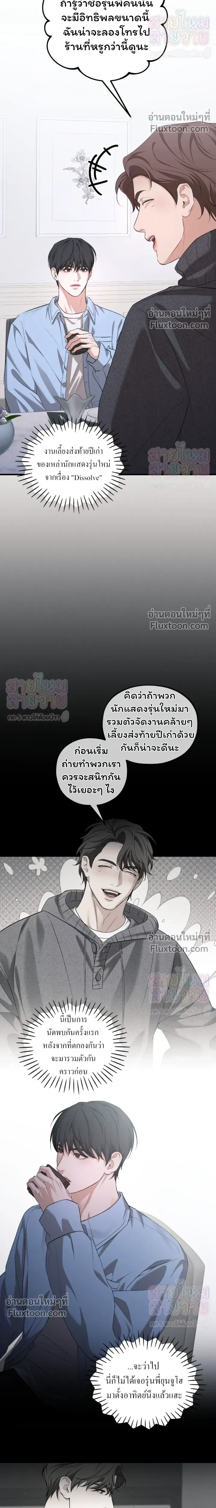 His Last Choice หน้า 14