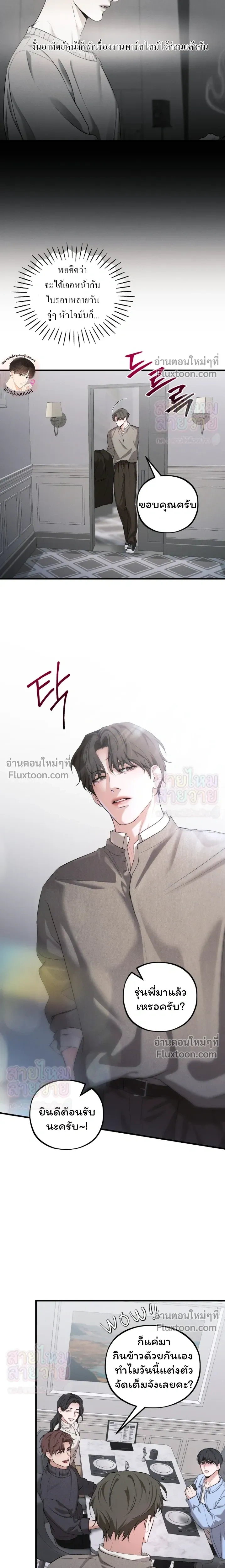 His Last Choice หน้า 15