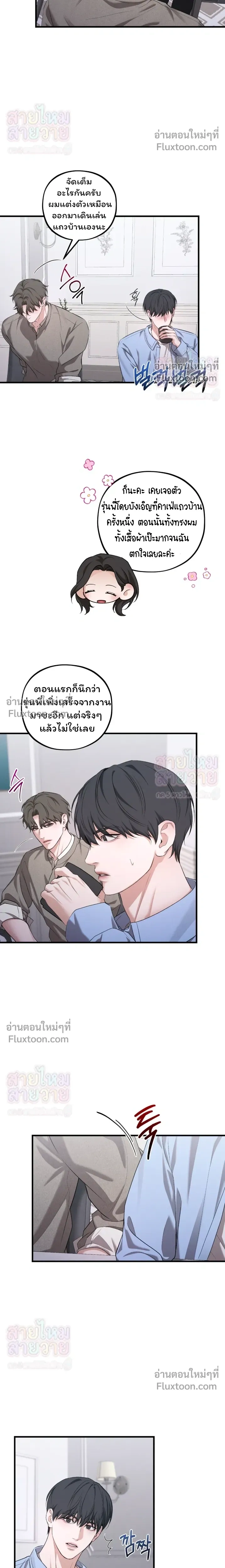 His Last Choice หน้า 16