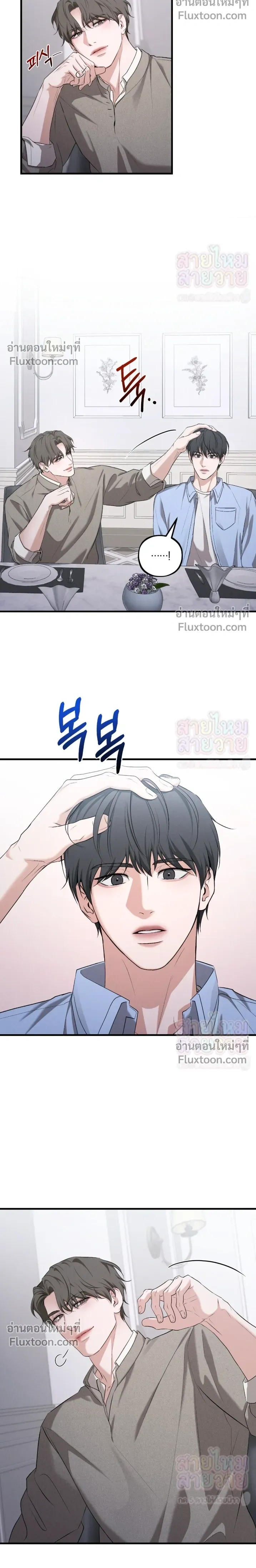 His Last Choice หน้า 18