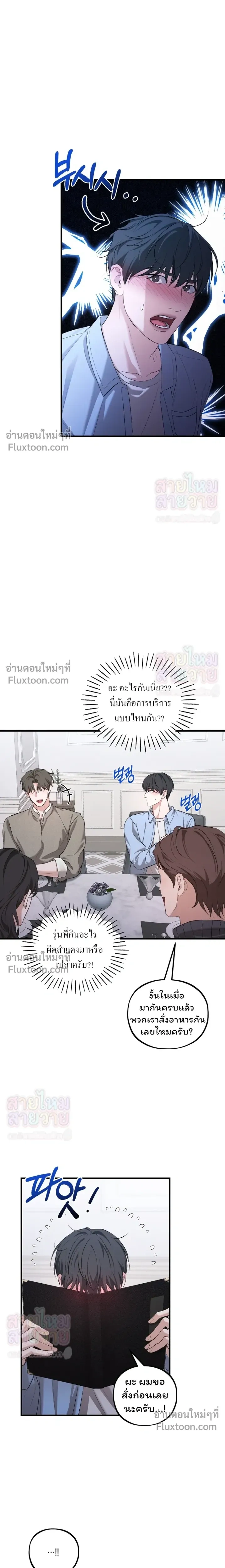 His Last Choice หน้า 19