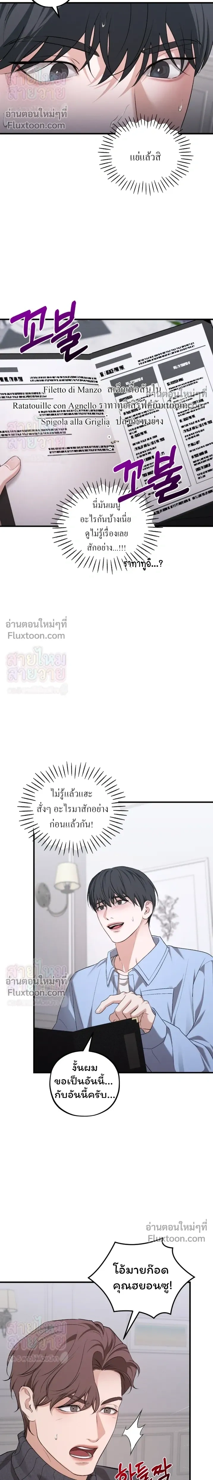 His Last Choice หน้า 20