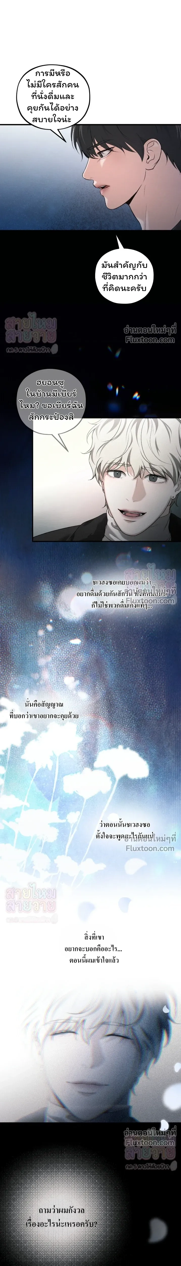 His Last Choice หน้า 3