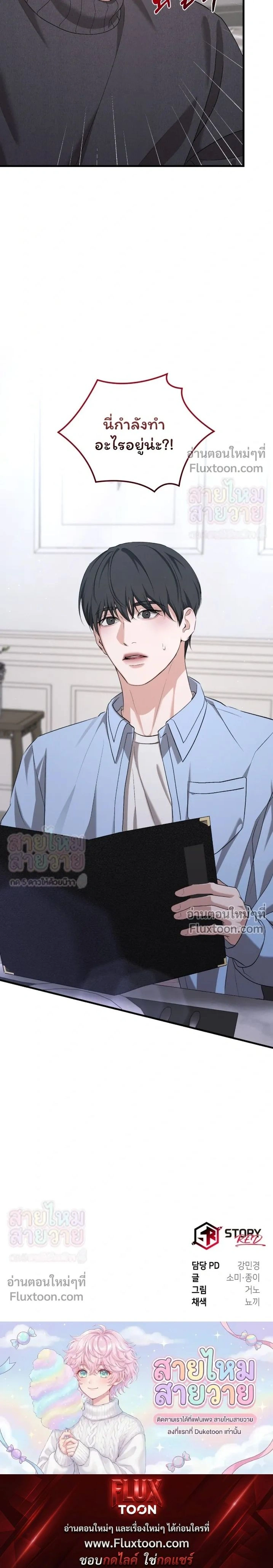 His Last Choice หน้า 21