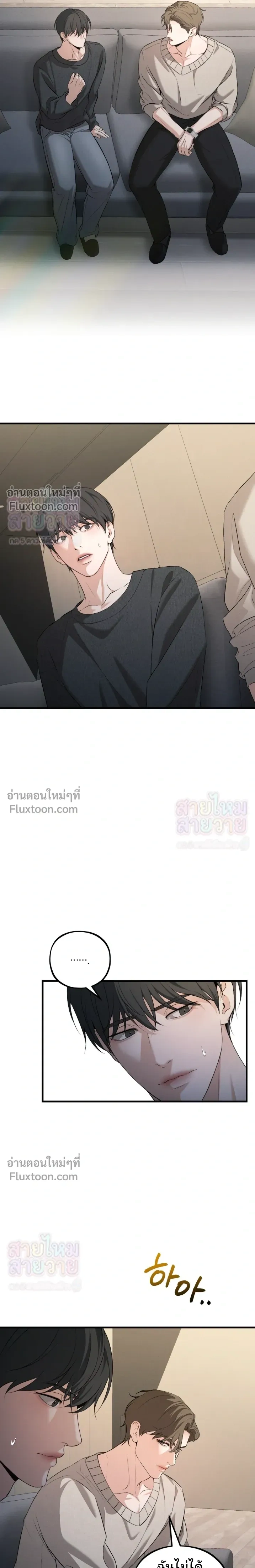 His Last Choice หน้า 5