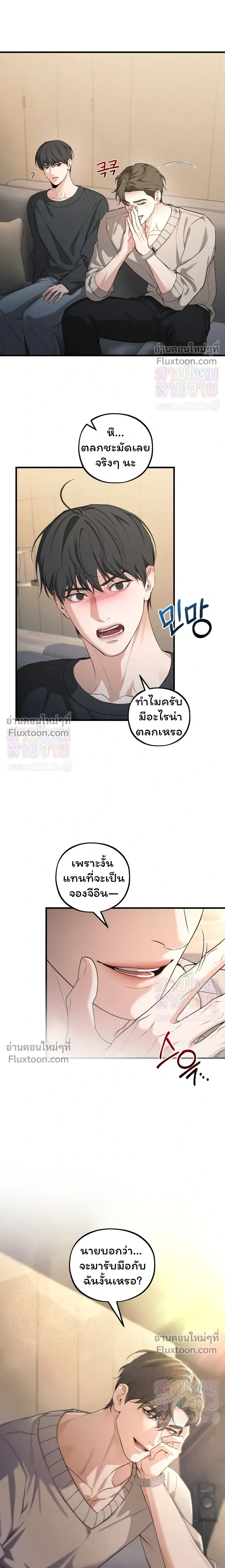 His Last Choice หน้า 9