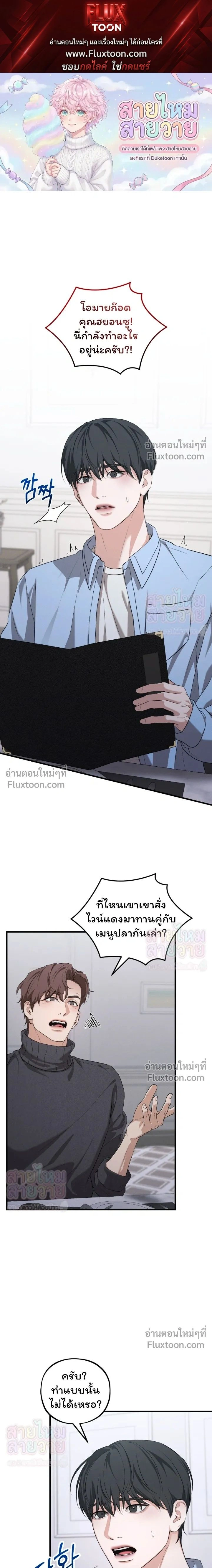 His Last Choice หน้า 1