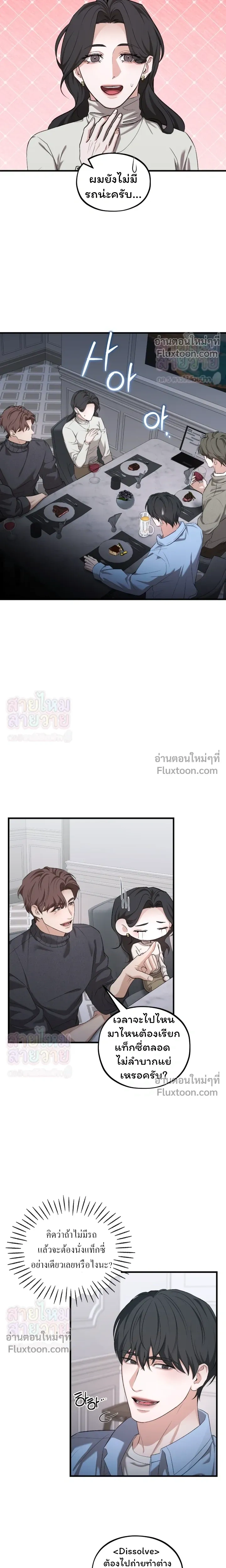 His Last Choice หน้า 13