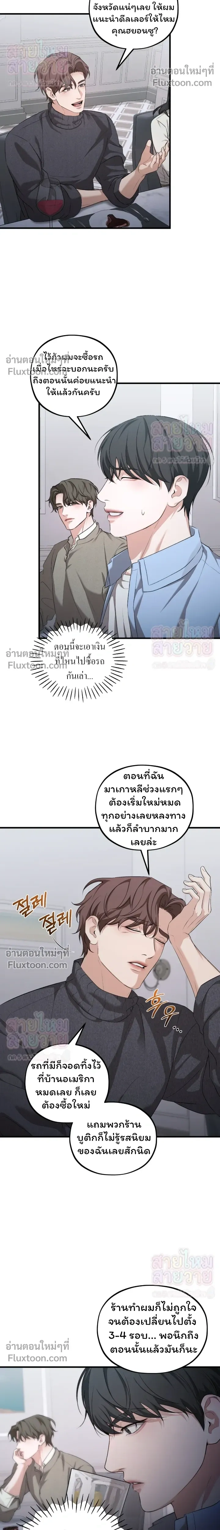 His Last Choice หน้า 14