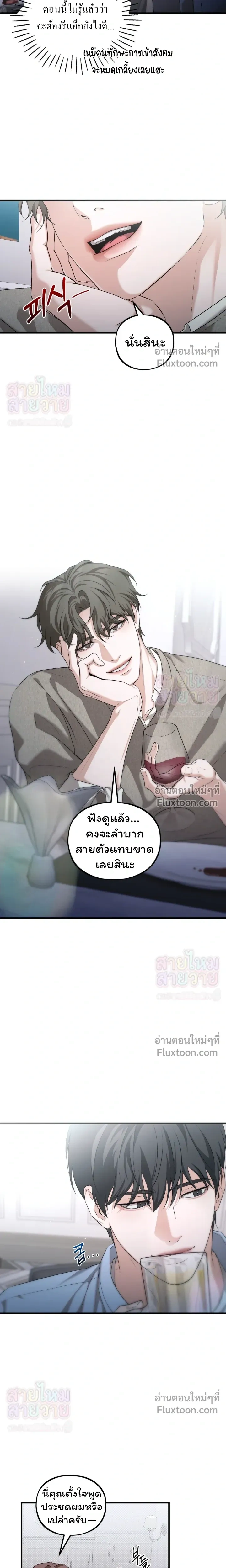 His Last Choice หน้า 15