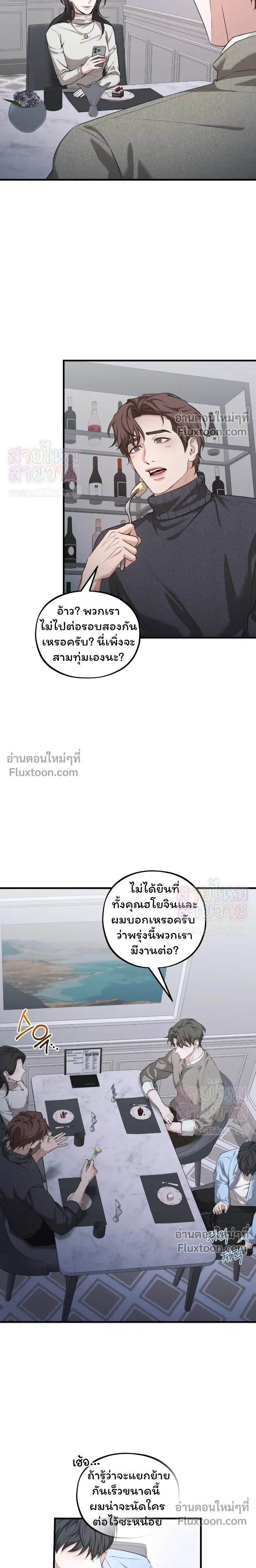 His Last Choice หน้า 17