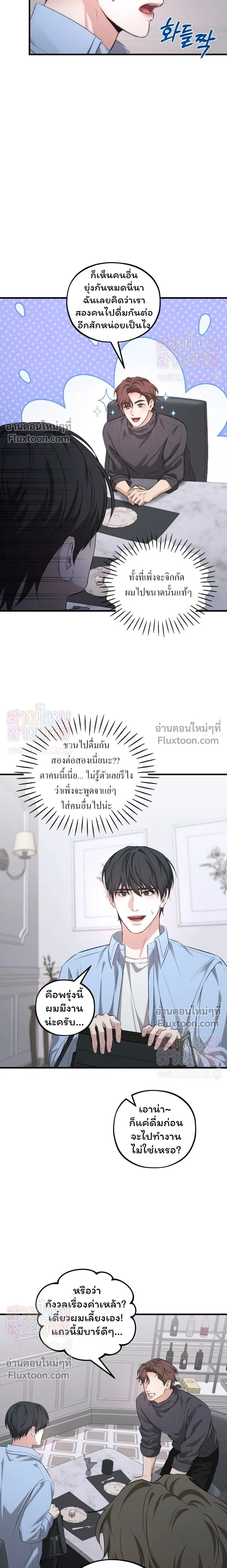 His Last Choice หน้า 19