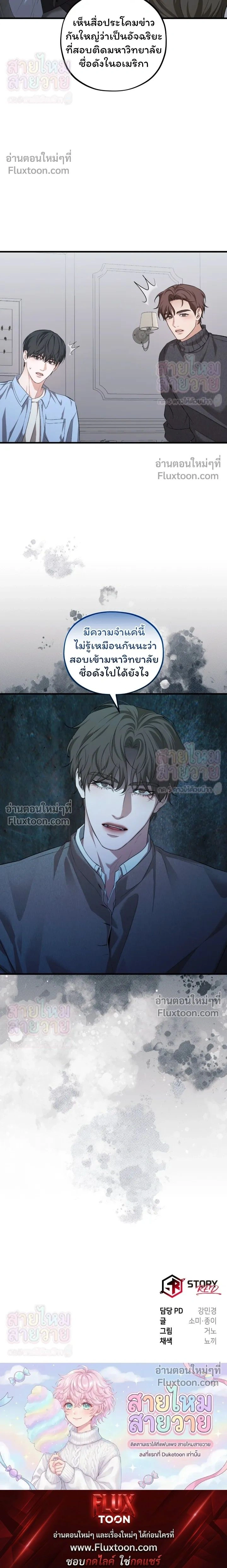 His Last Choice หน้า 20