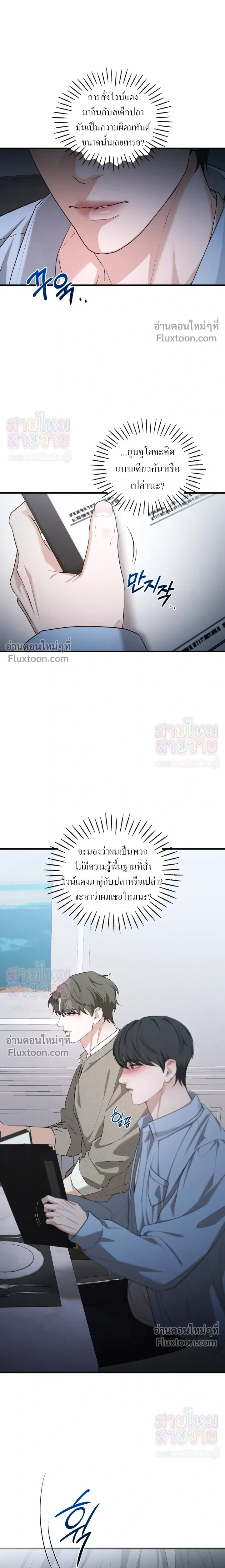 His Last Choice หน้า 3