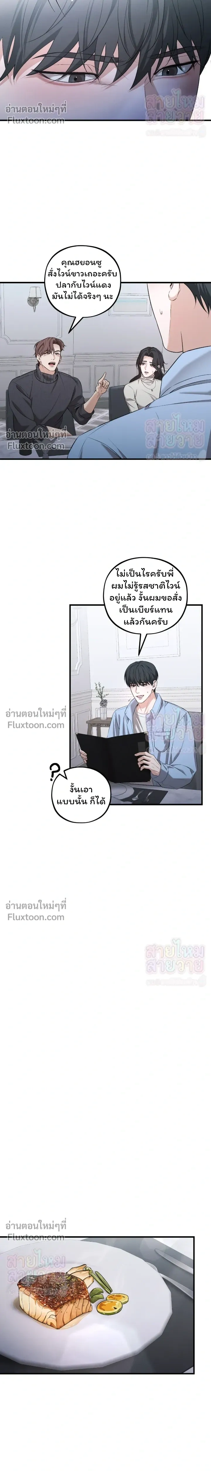 His Last Choice หน้า 4