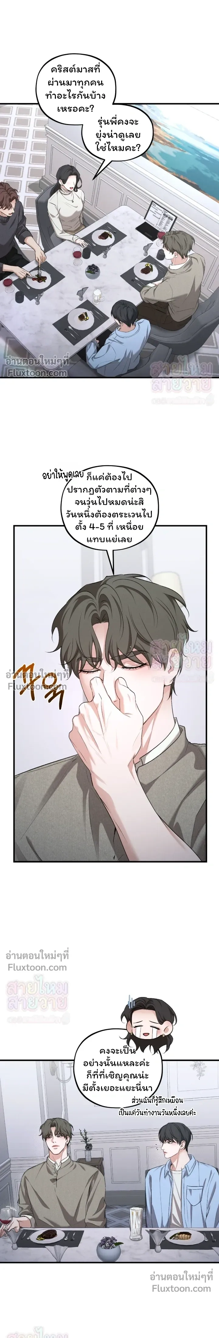 His Last Choice หน้า 5