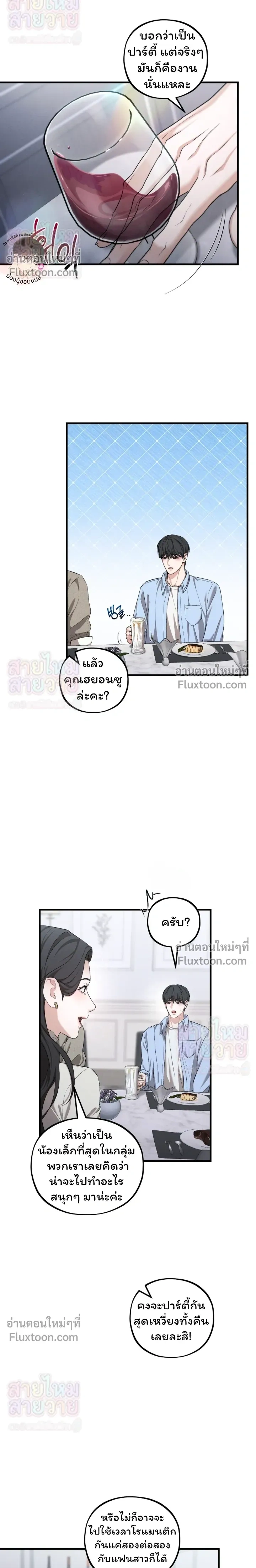 His Last Choice หน้า 6