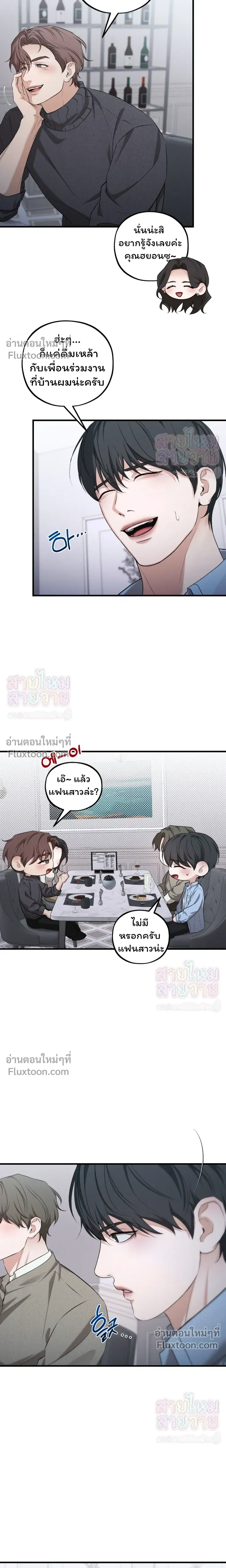 His Last Choice หน้า 7