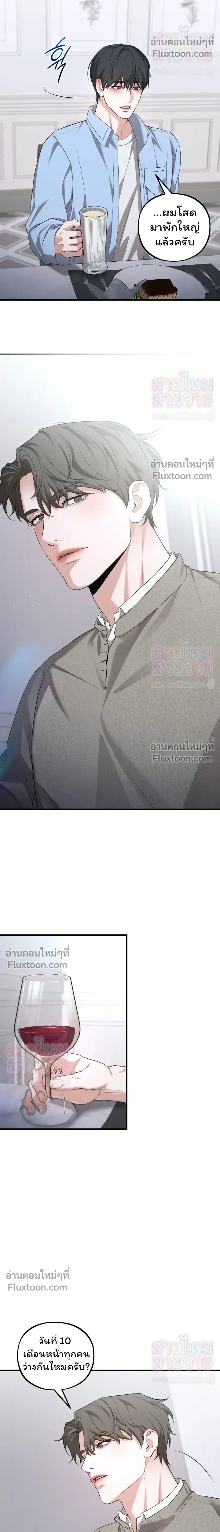 His Last Choice หน้า 8