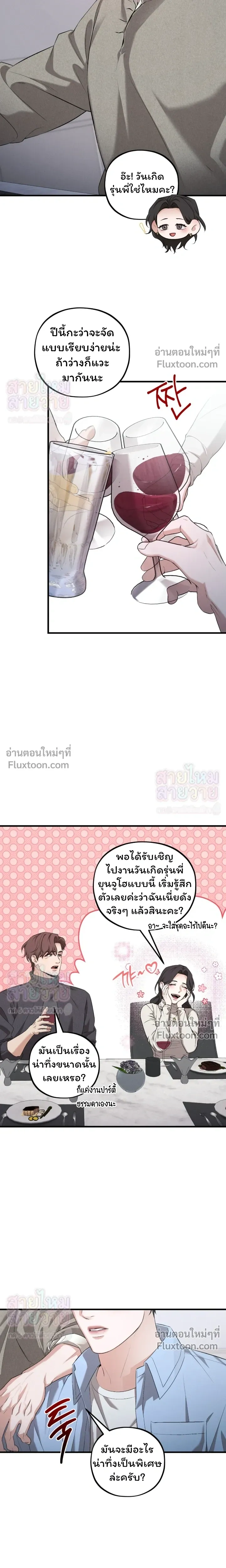 His Last Choice หน้า 9