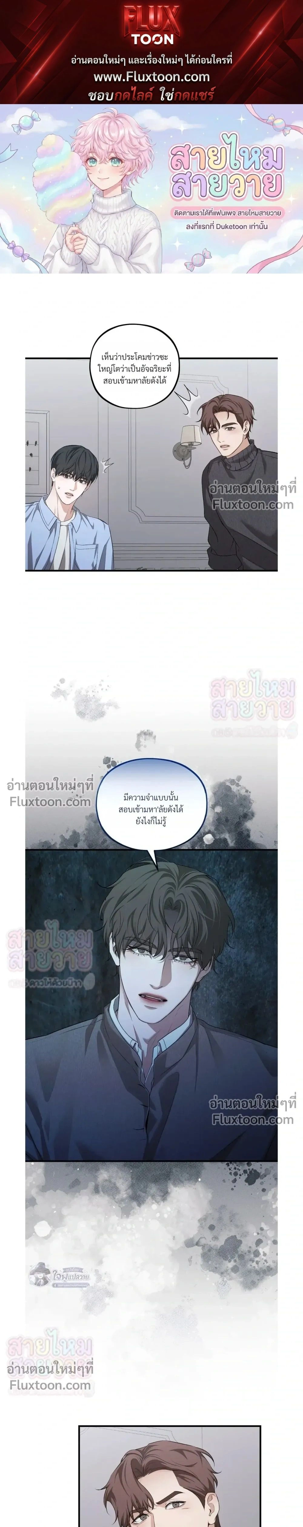 His Last Choice หน้า 1