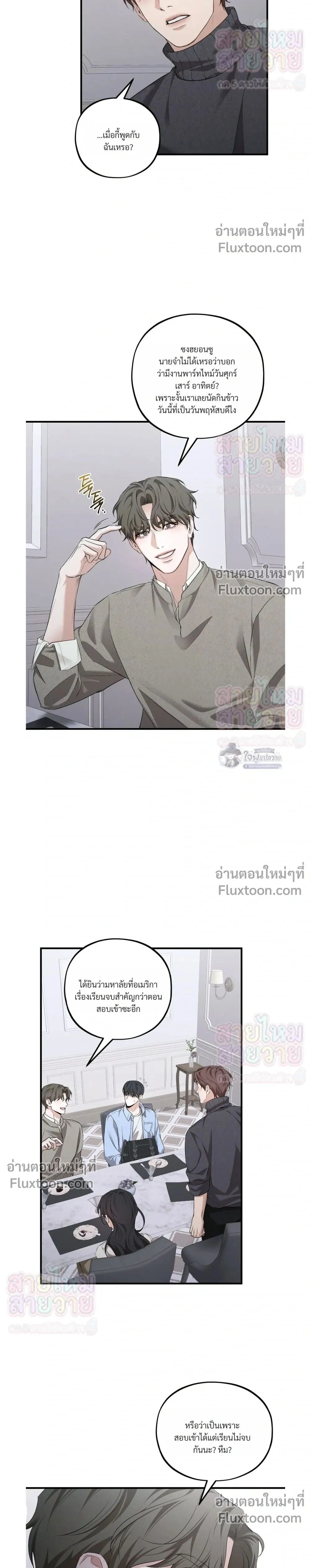 His Last Choice หน้า 2